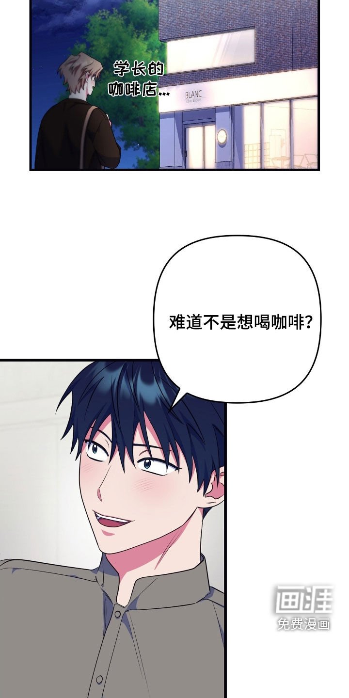 第25章：最后的司康