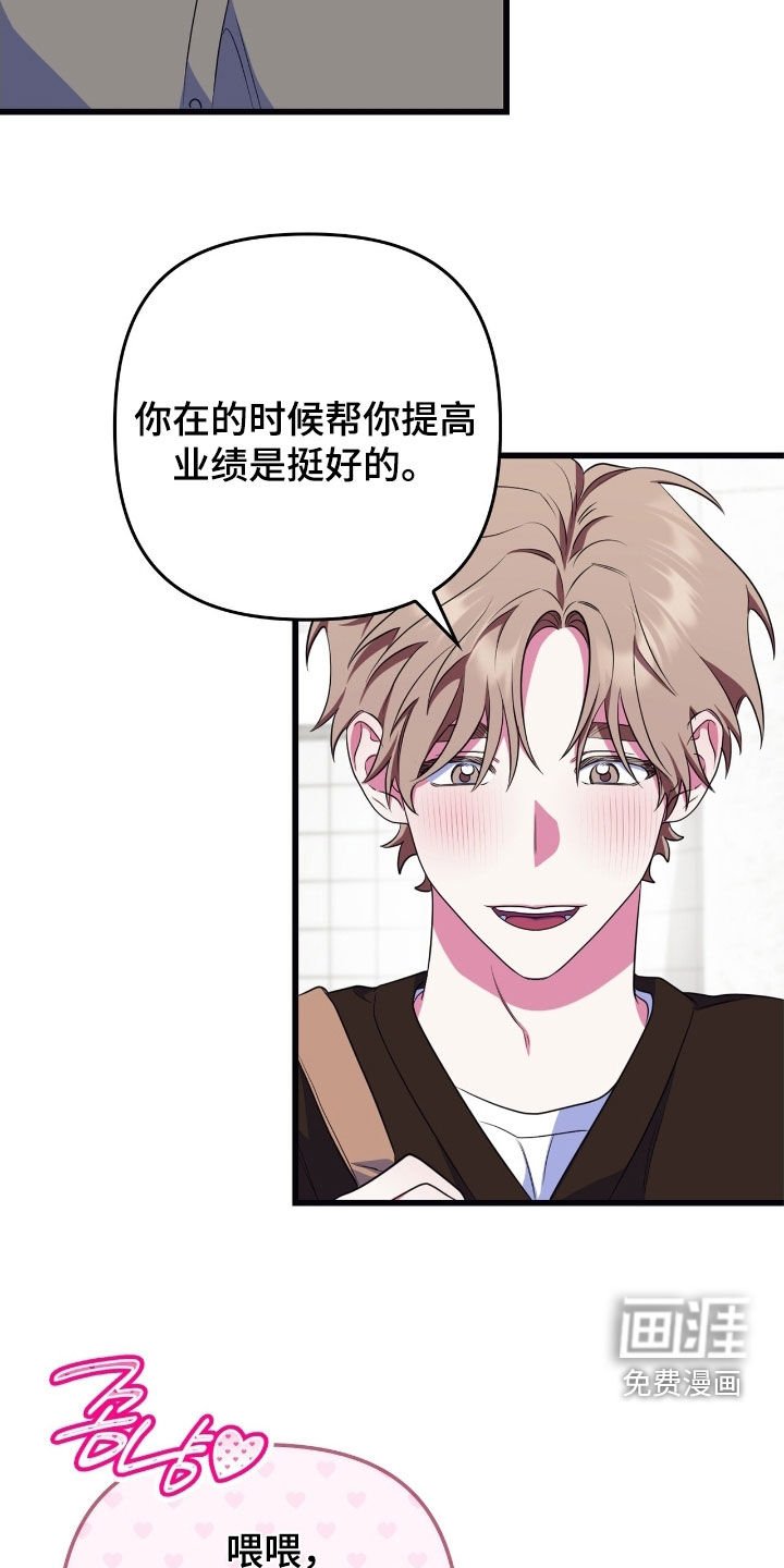 第25章：最后的司康