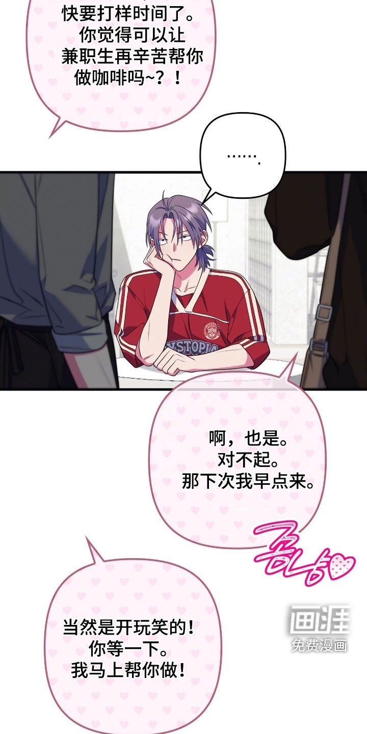 第25章：最后的司康