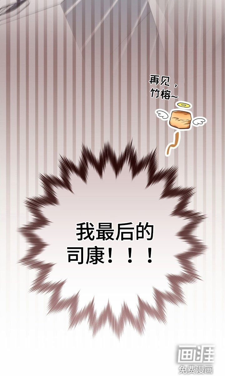 第25章：最后的司康