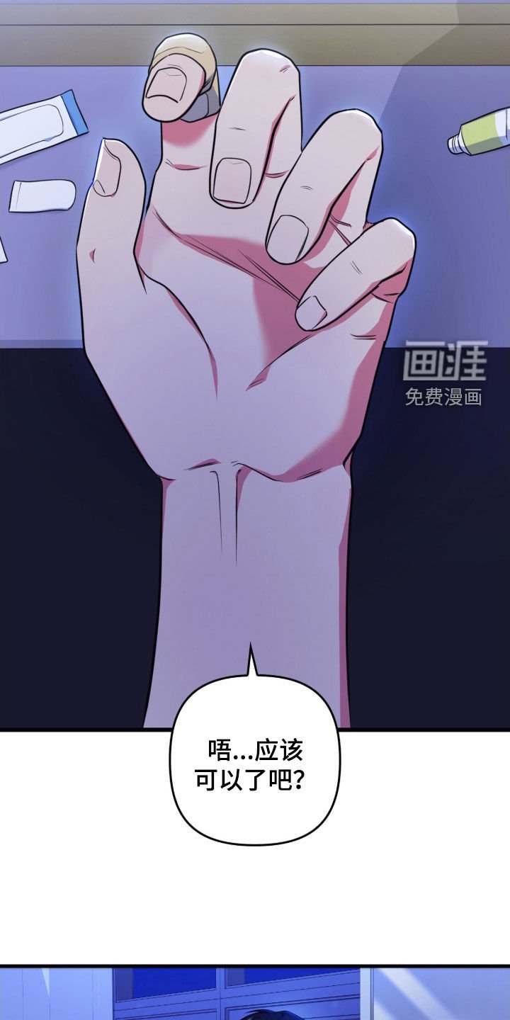 第26章：肯定喜欢我