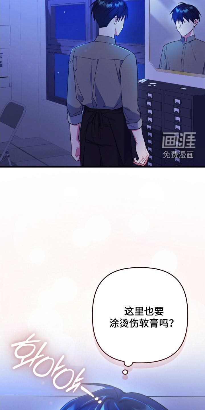 第26章：肯定喜欢我