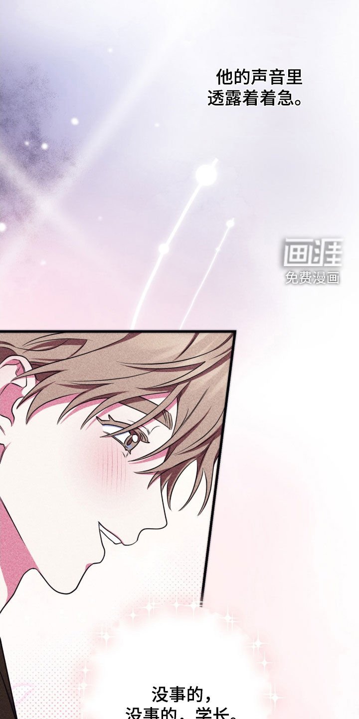 第26章：肯定喜欢我