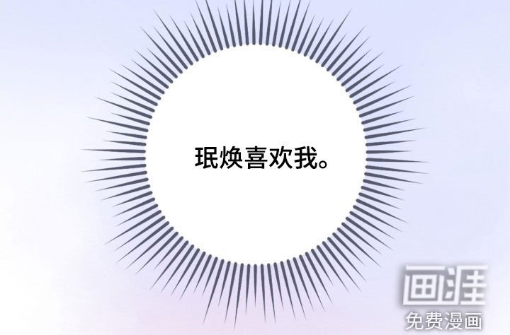 第26章：肯定喜欢我