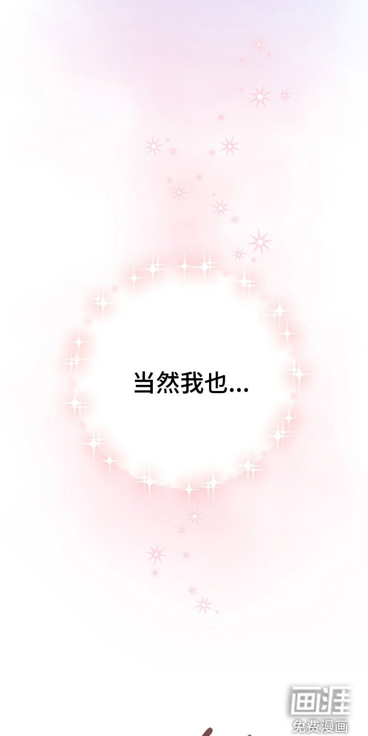 第26章：肯定喜欢我