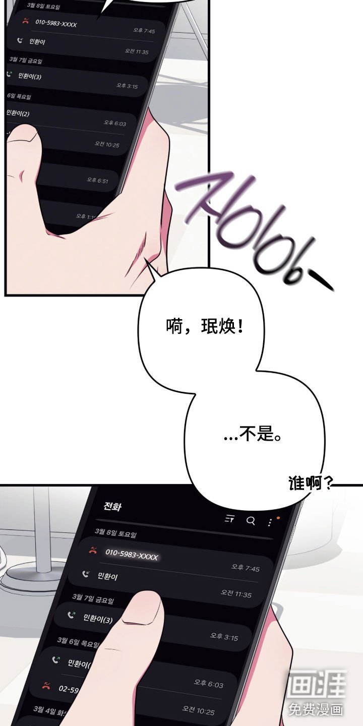 第26章：肯定喜欢我