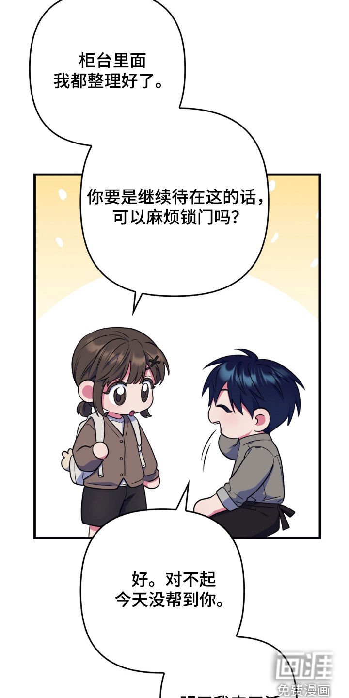 第26章：肯定喜欢我
