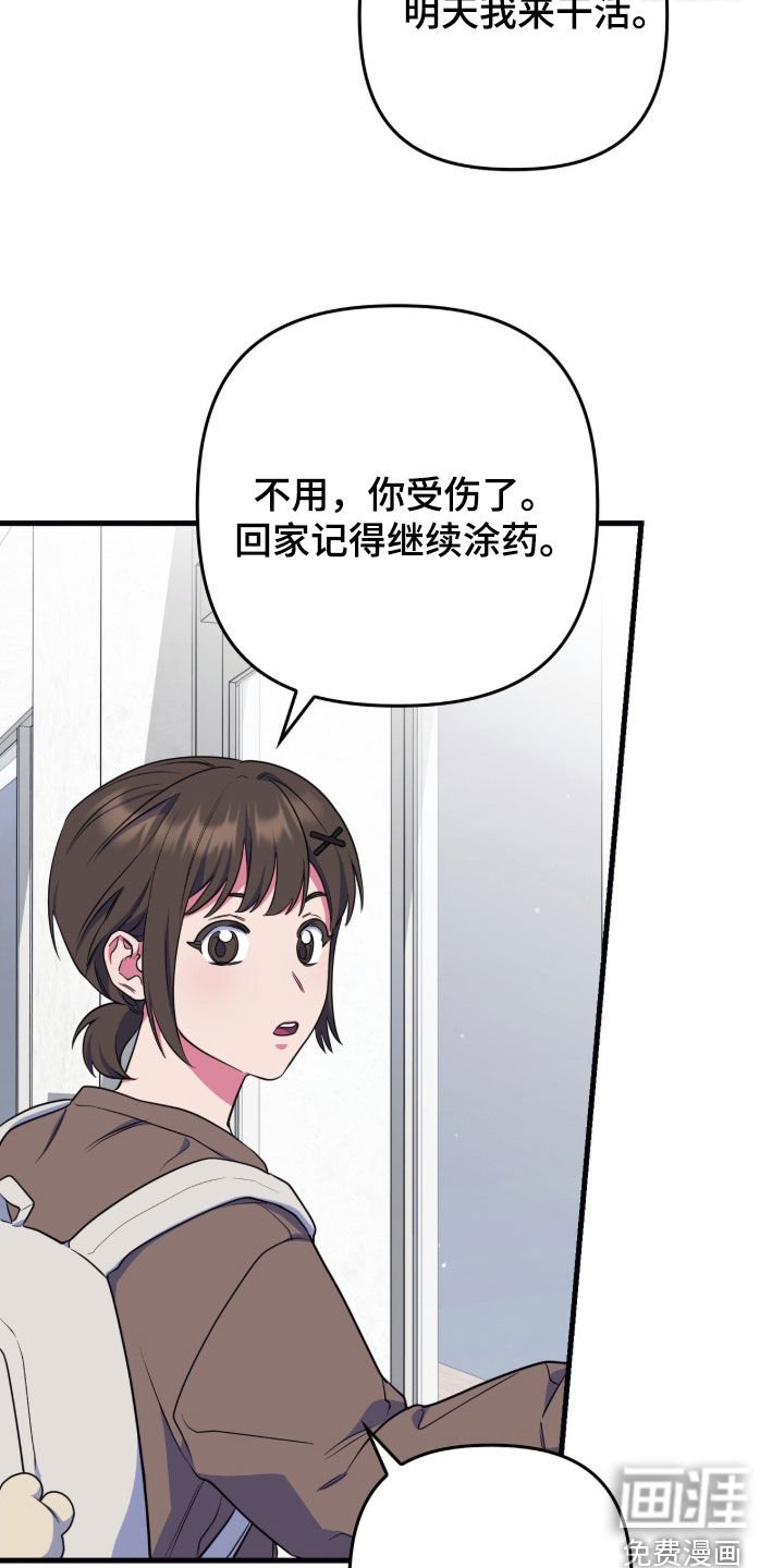 第26章：肯定喜欢我