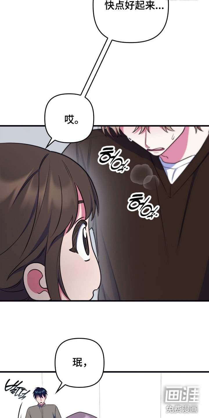 第26章：肯定喜欢我