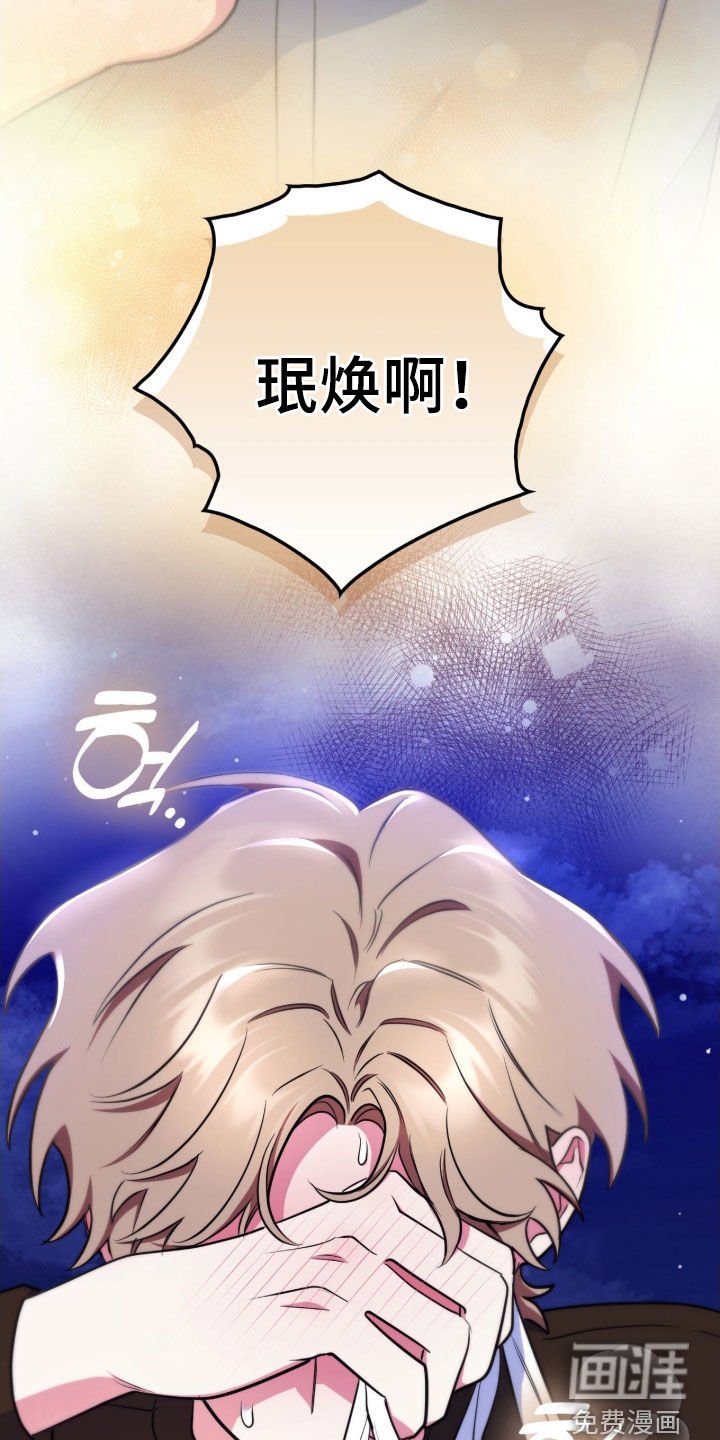 第26章：肯定喜欢我