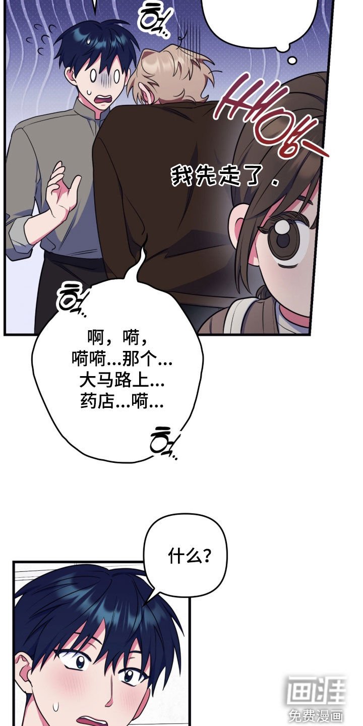 第26章：肯定喜欢我