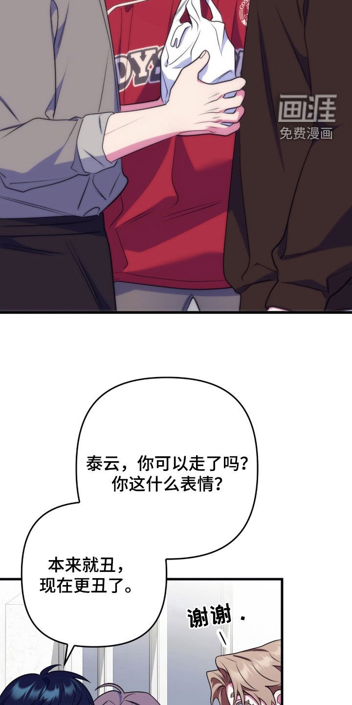第27章：开玩笑