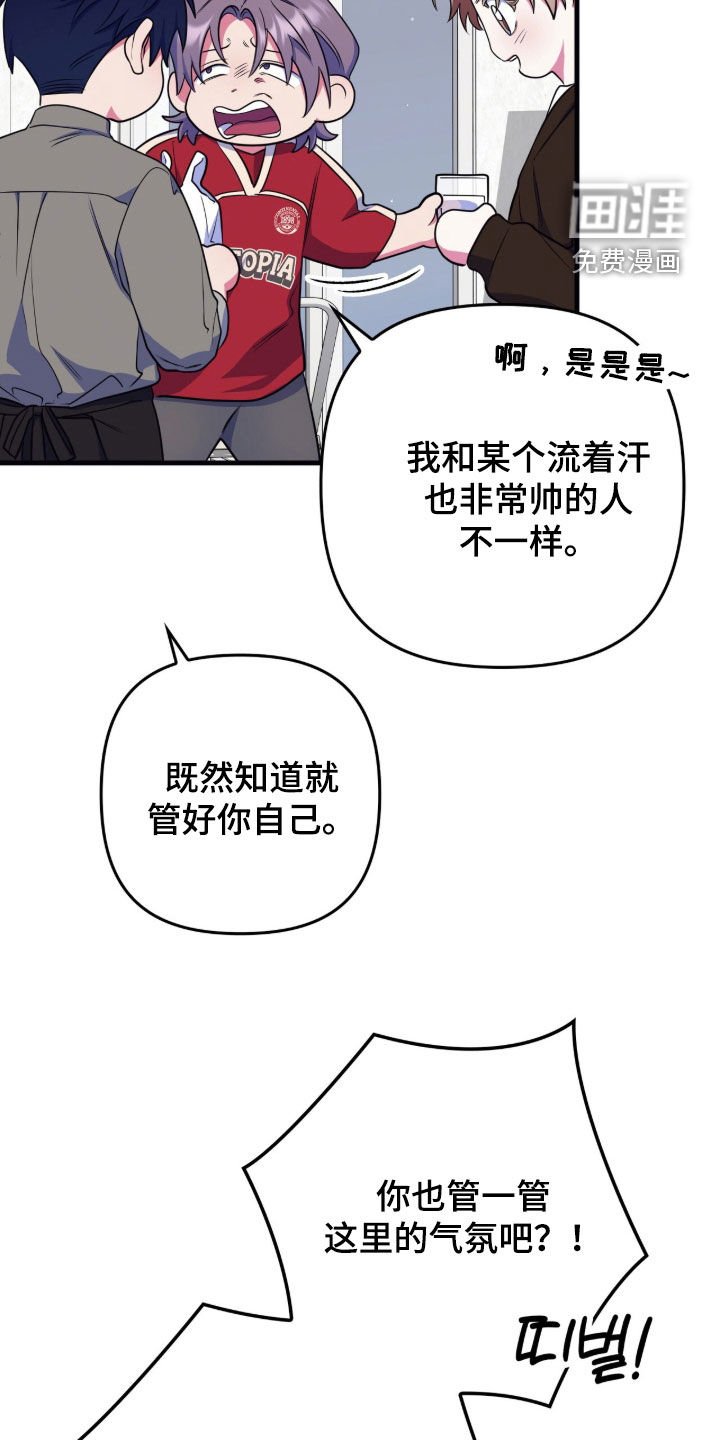 第27章：开玩笑