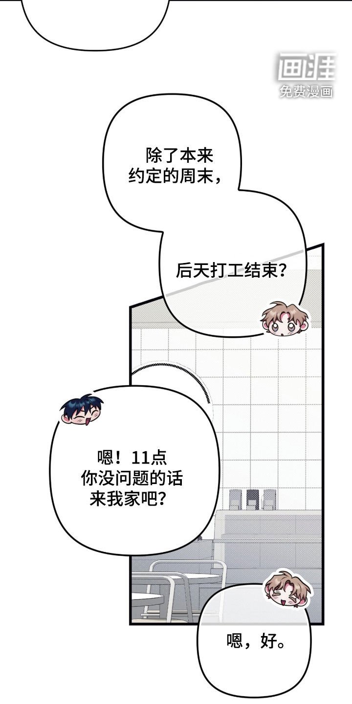 第27章：开玩笑