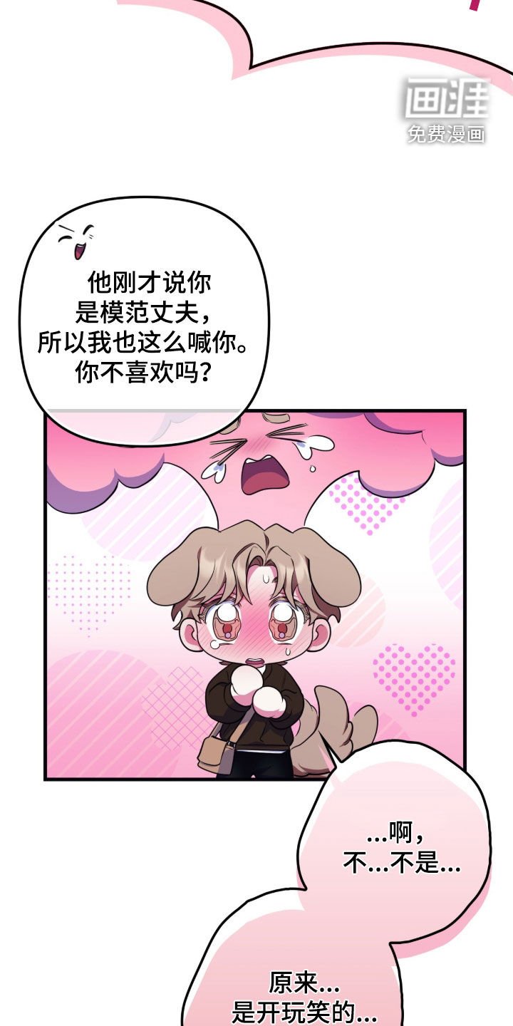 第27章：开玩笑