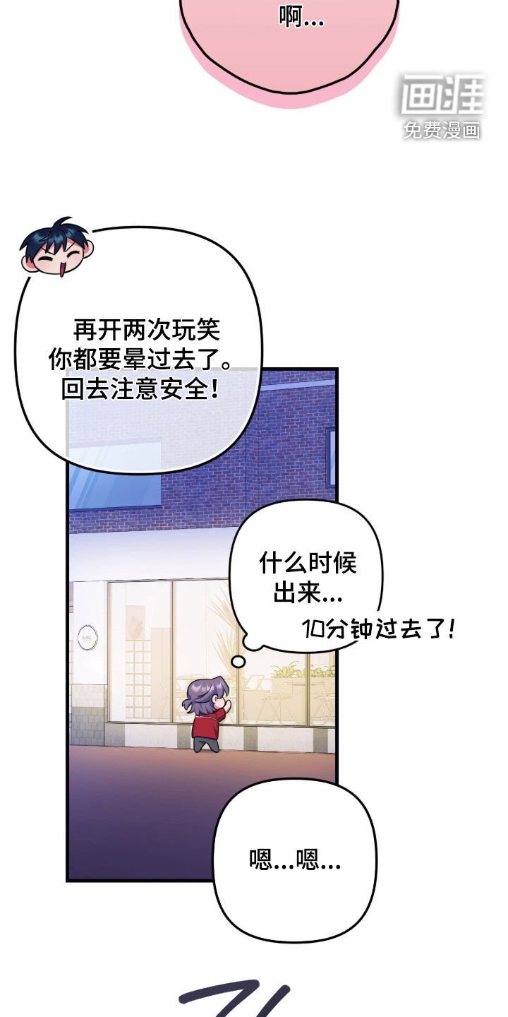 第27章：开玩笑