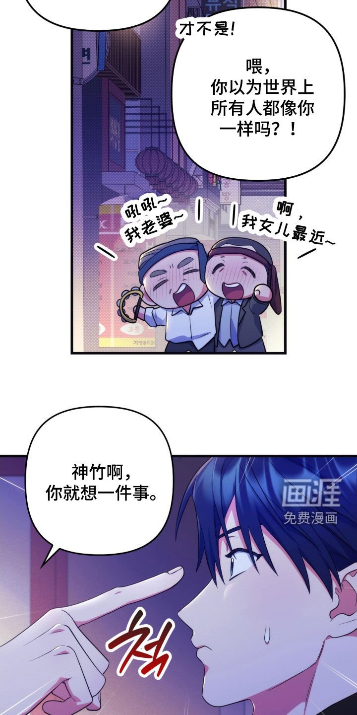 第28章：我没有常识