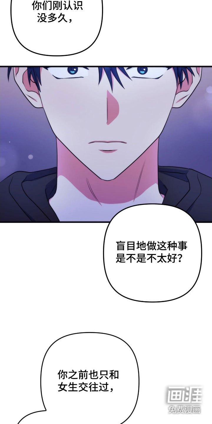 第28章：我没有常识