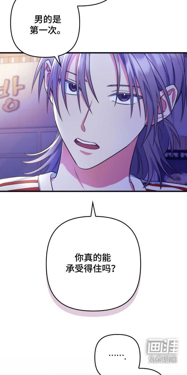 第28章：我没有常识