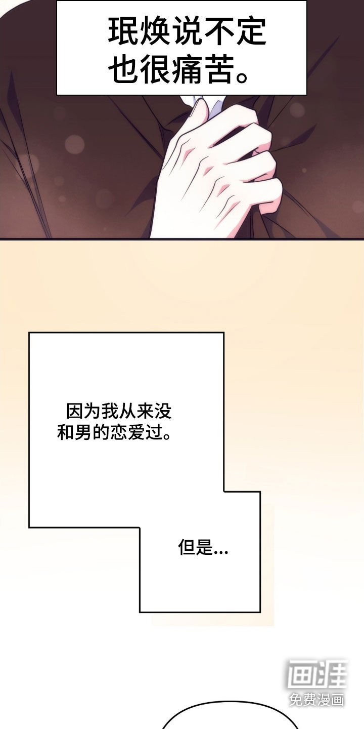 第28章：我没有常识