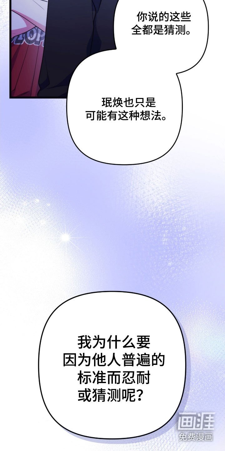 第28章：我没有常识
