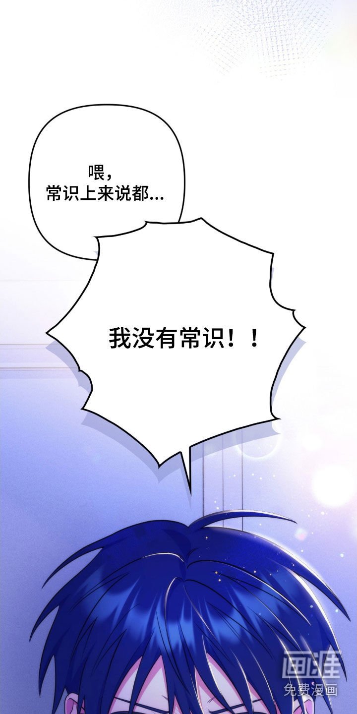第28章：我没有常识
