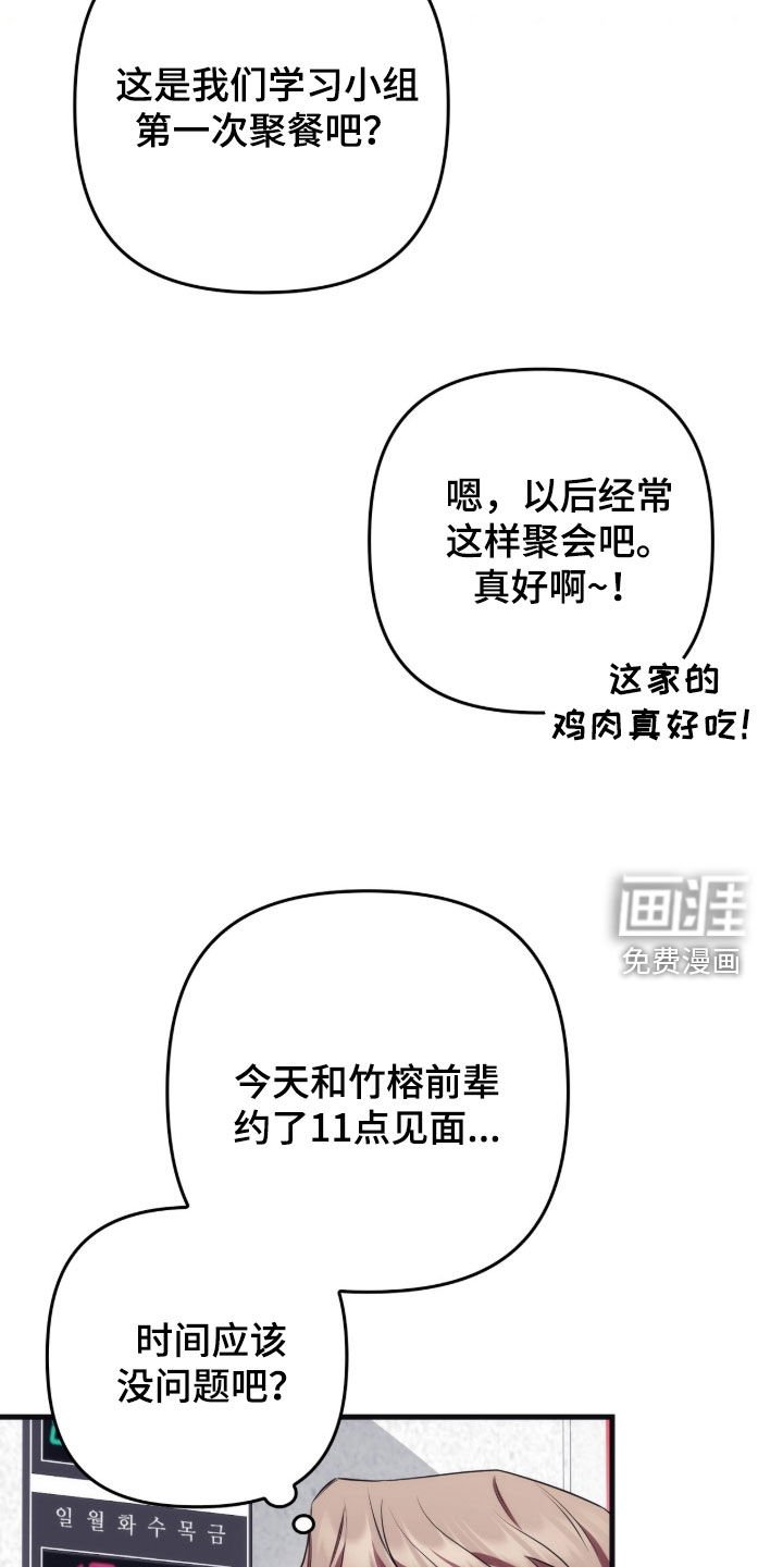 第28章：我没有常识