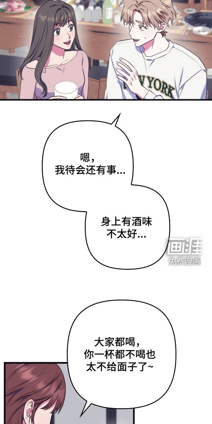 第28章：我没有常识