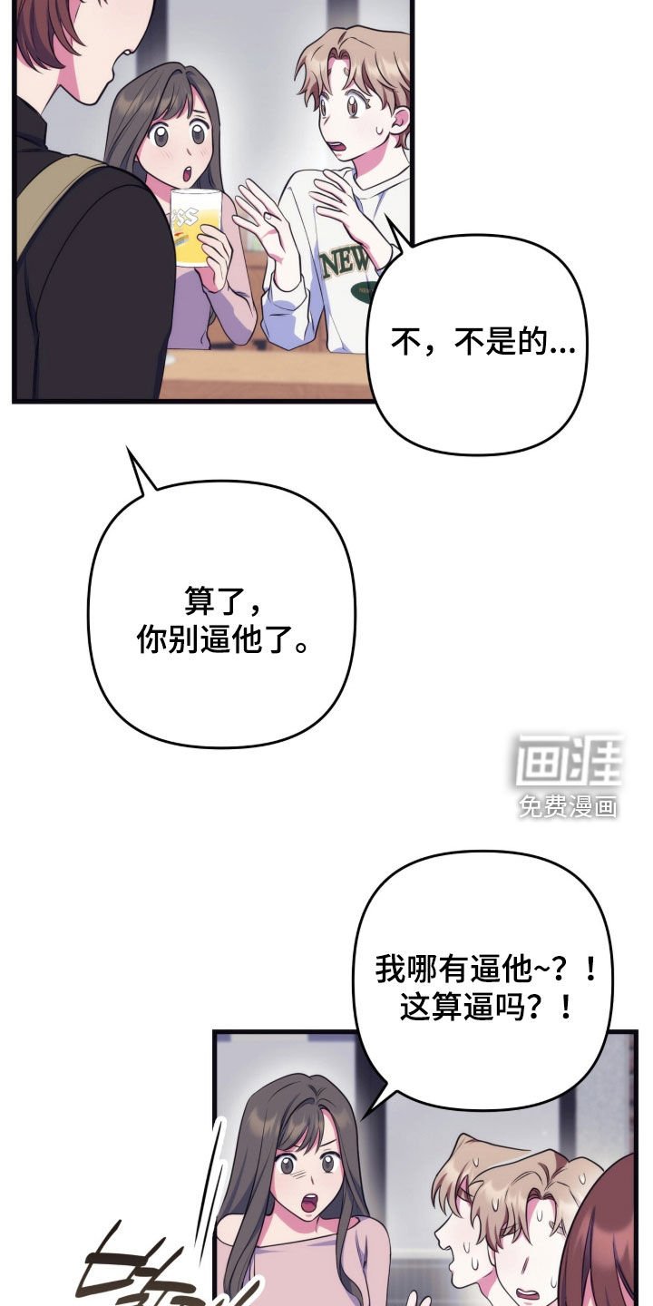 第28章：我没有常识