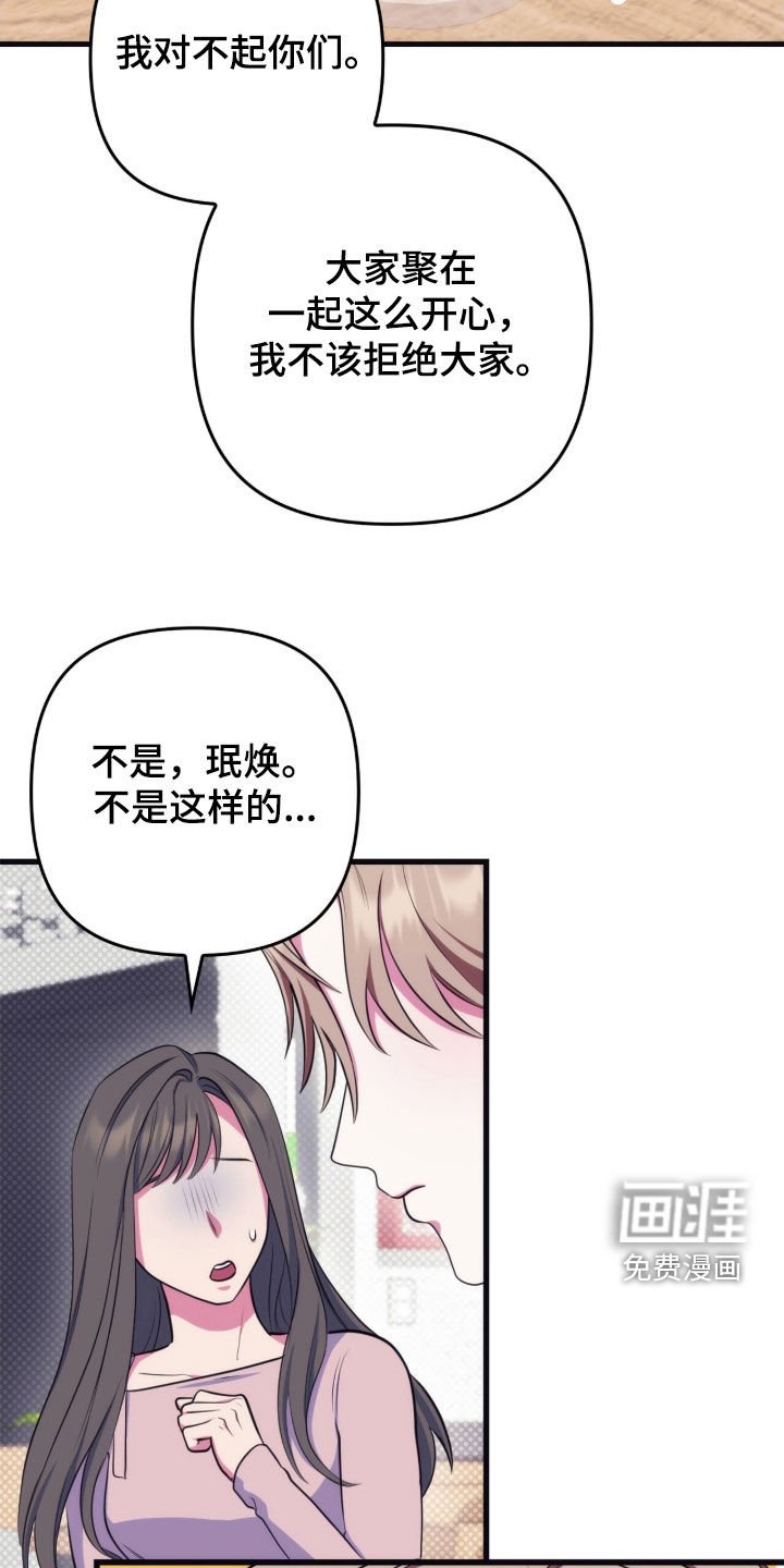 第29章：去我家吧