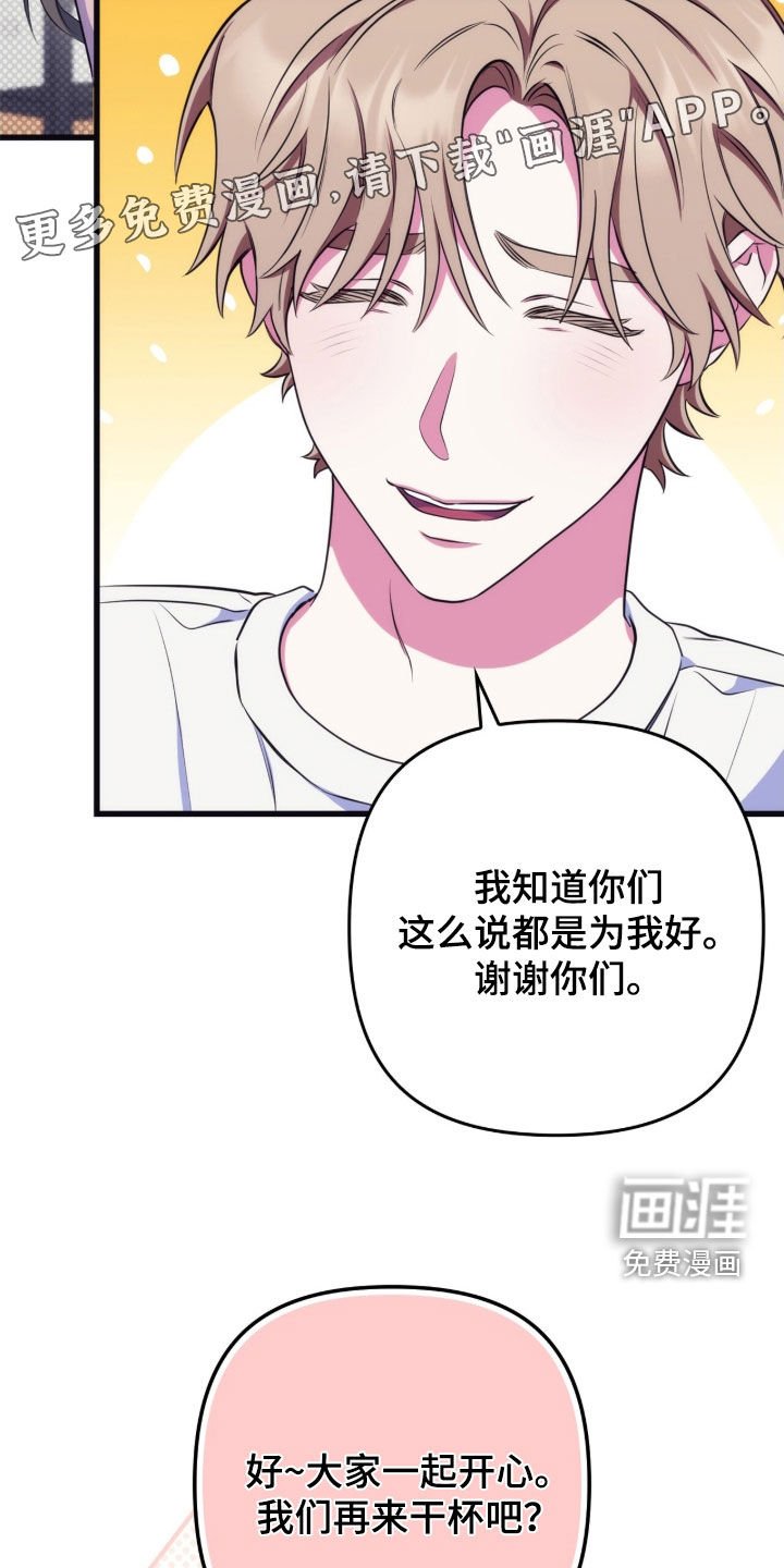 第29章：去我家吧
