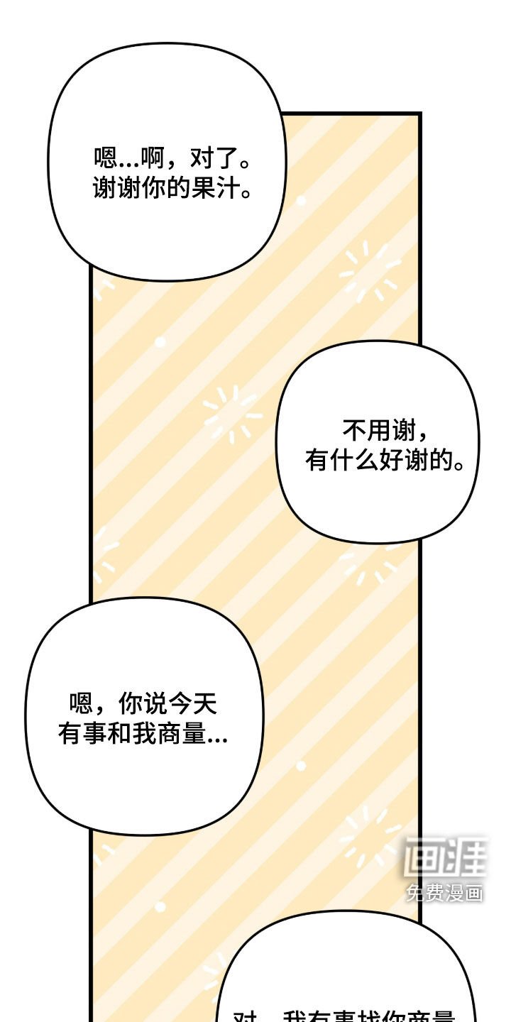 第29章：去我家吧