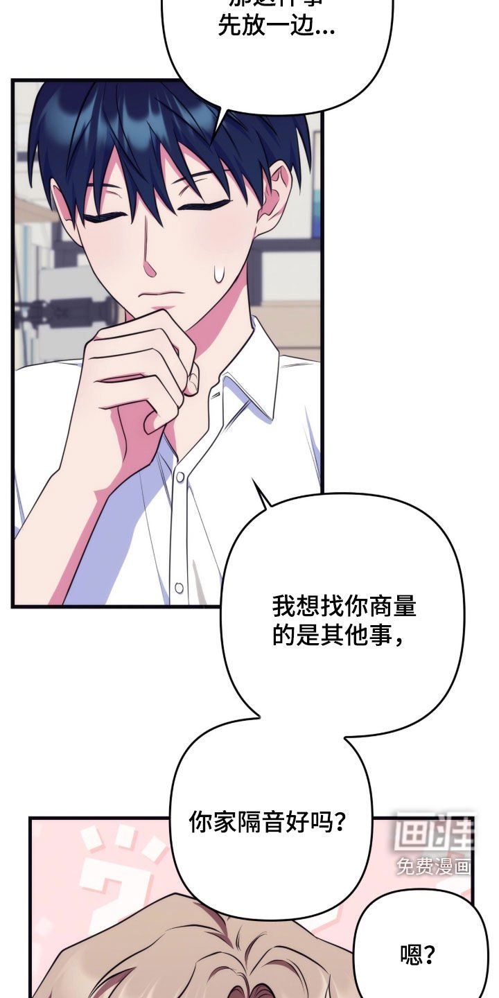第29章：去我家吧