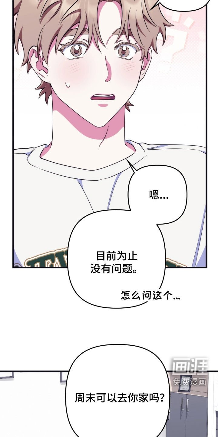 第29章：去我家吧