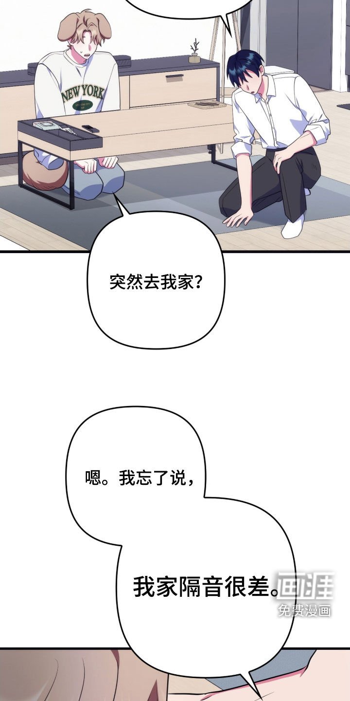 第29章：去我家吧