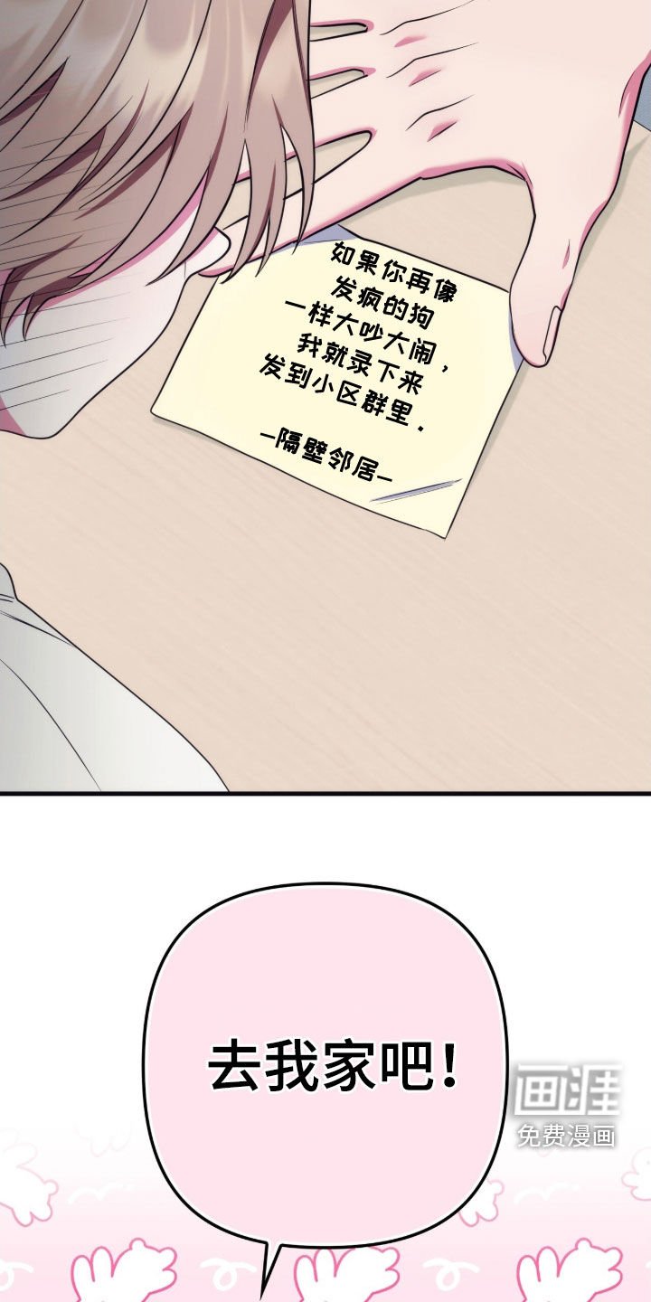 第29章：去我家吧