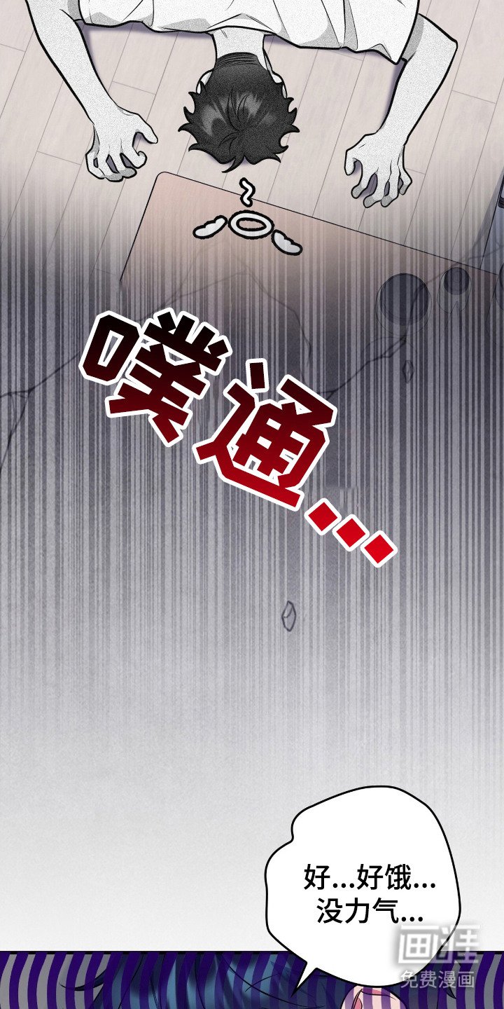 第3章：闯祸了