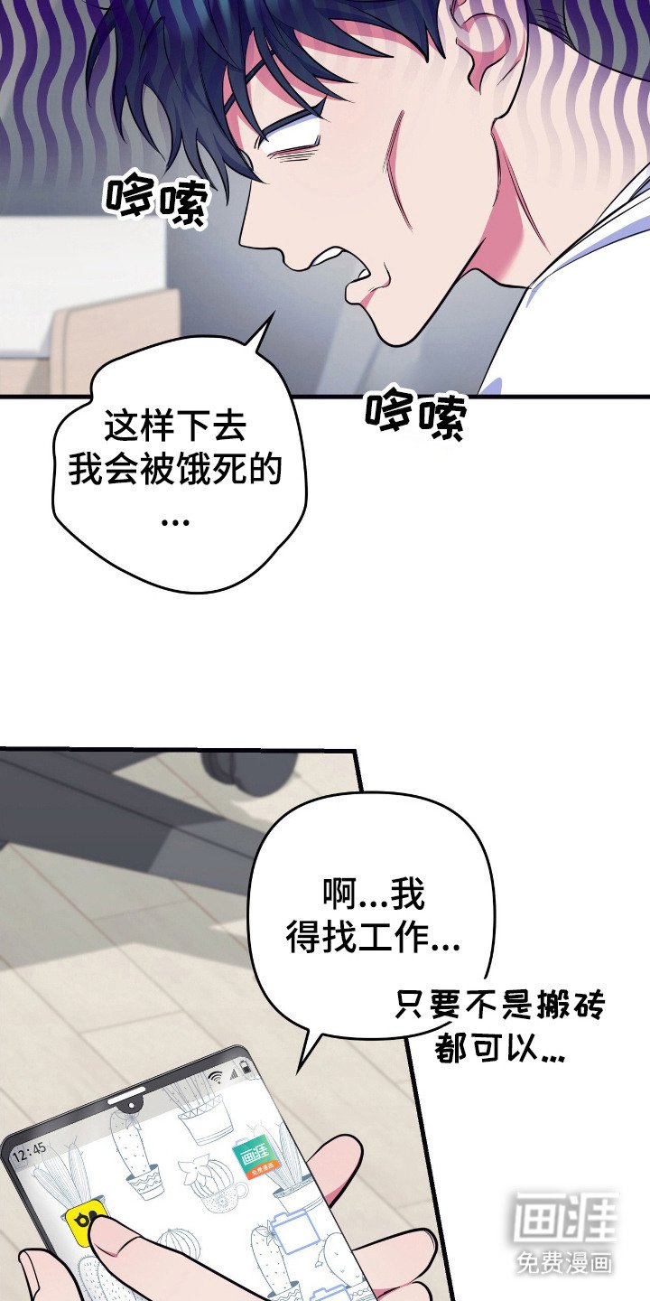 第3章：闯祸了