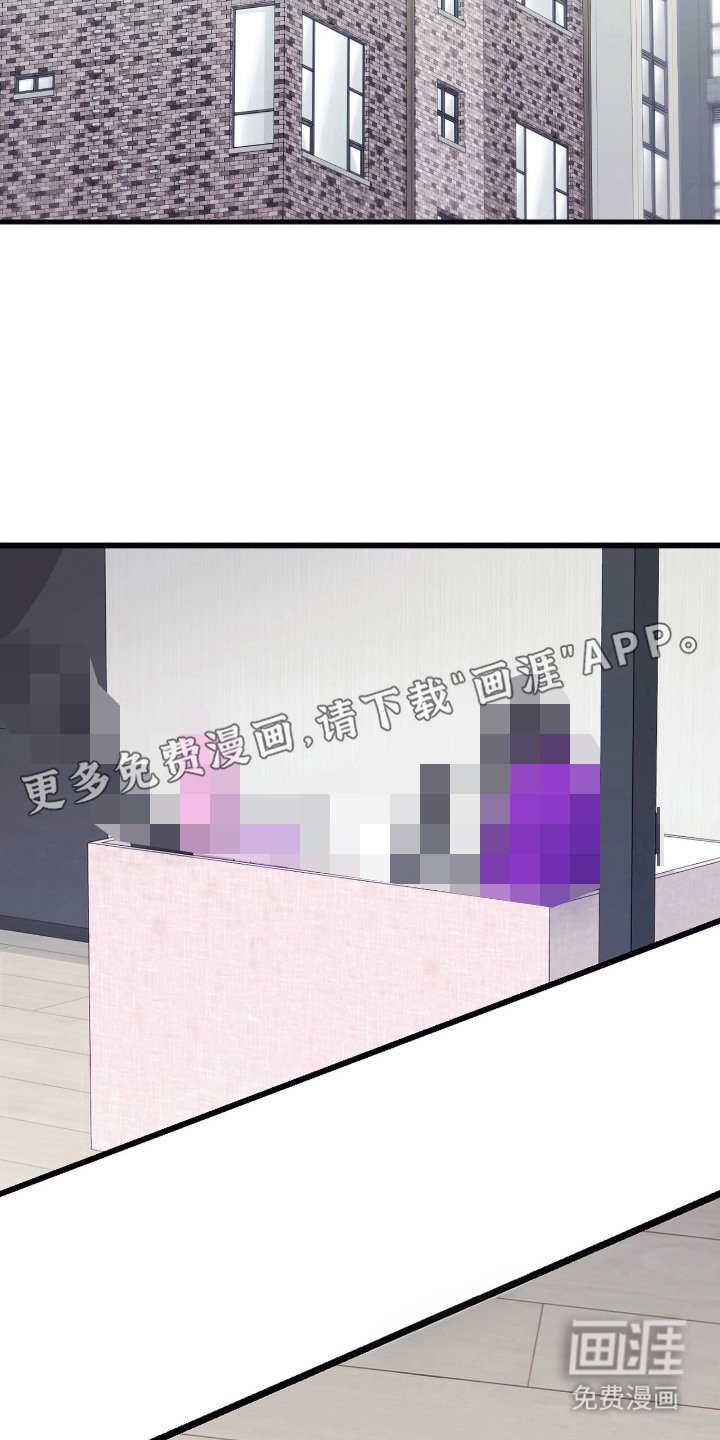 第3章：闯祸了