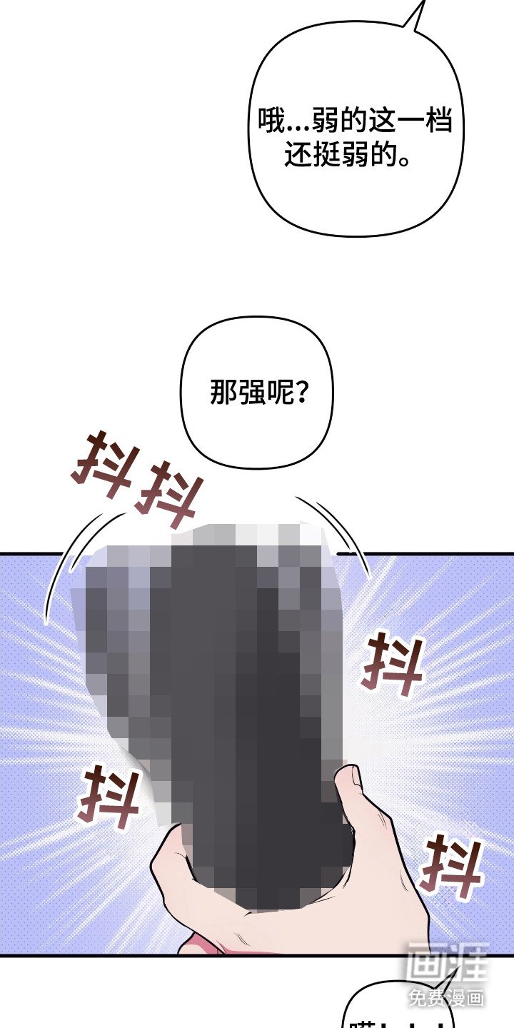 第3章：闯祸了