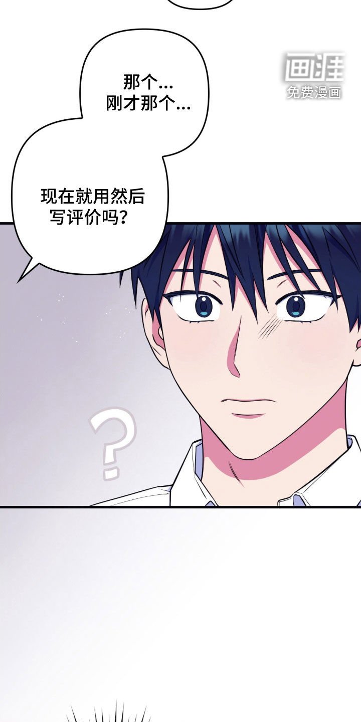 第30章：评价兼职