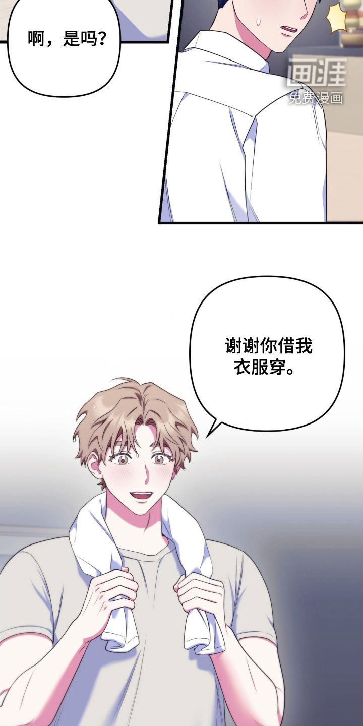第30章：评价兼职