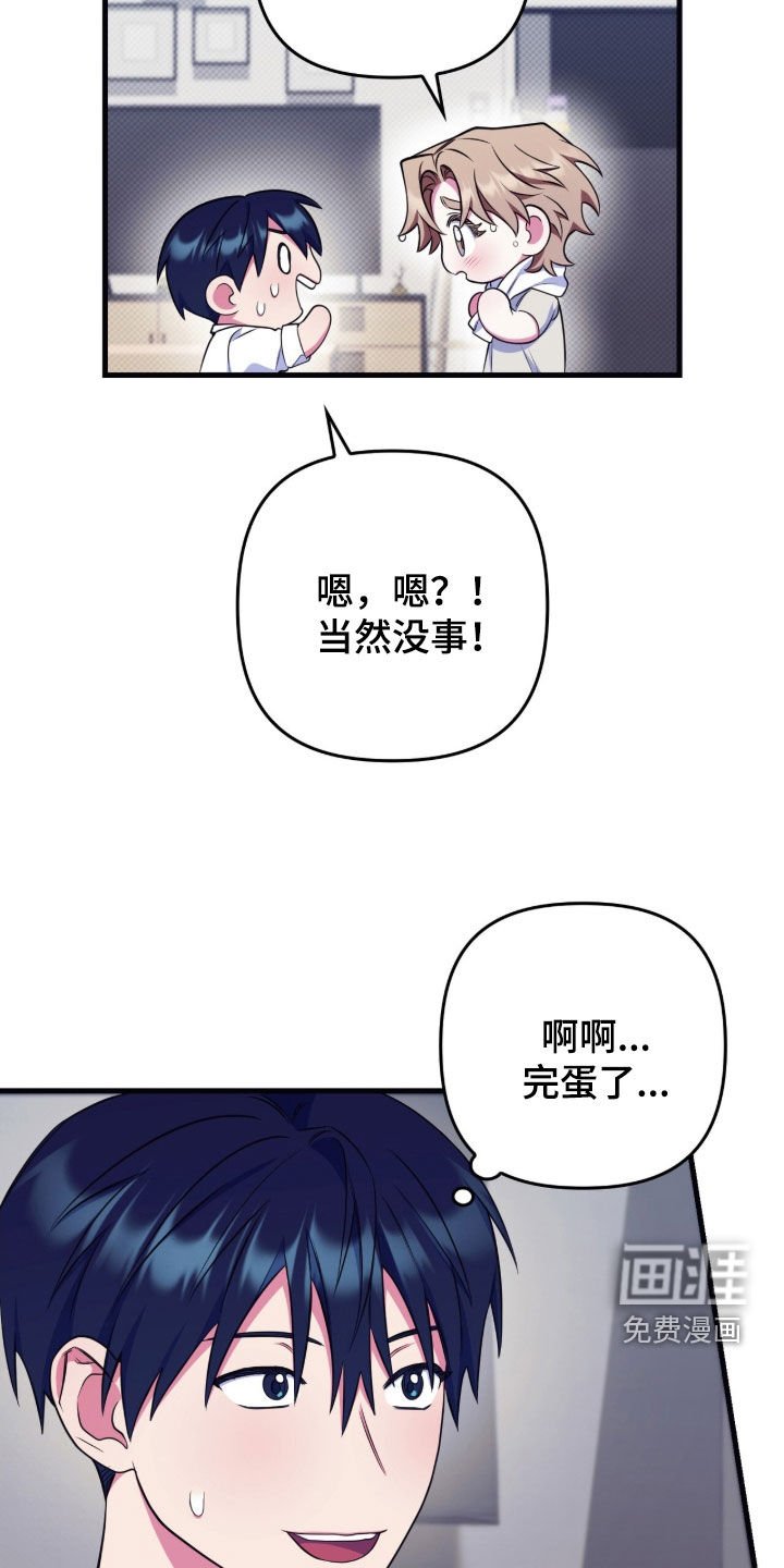 第31章：睡不着