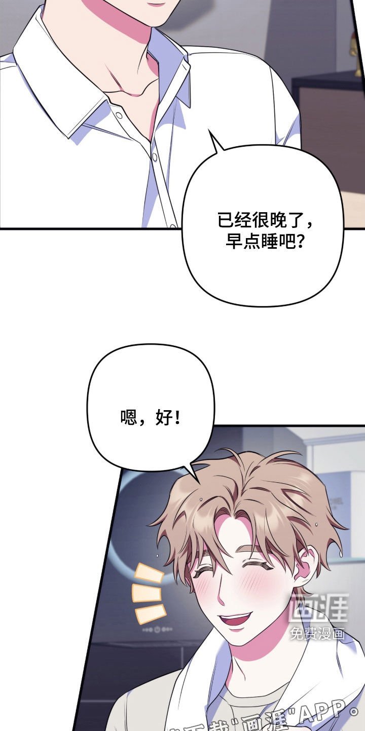 第31章：睡不着