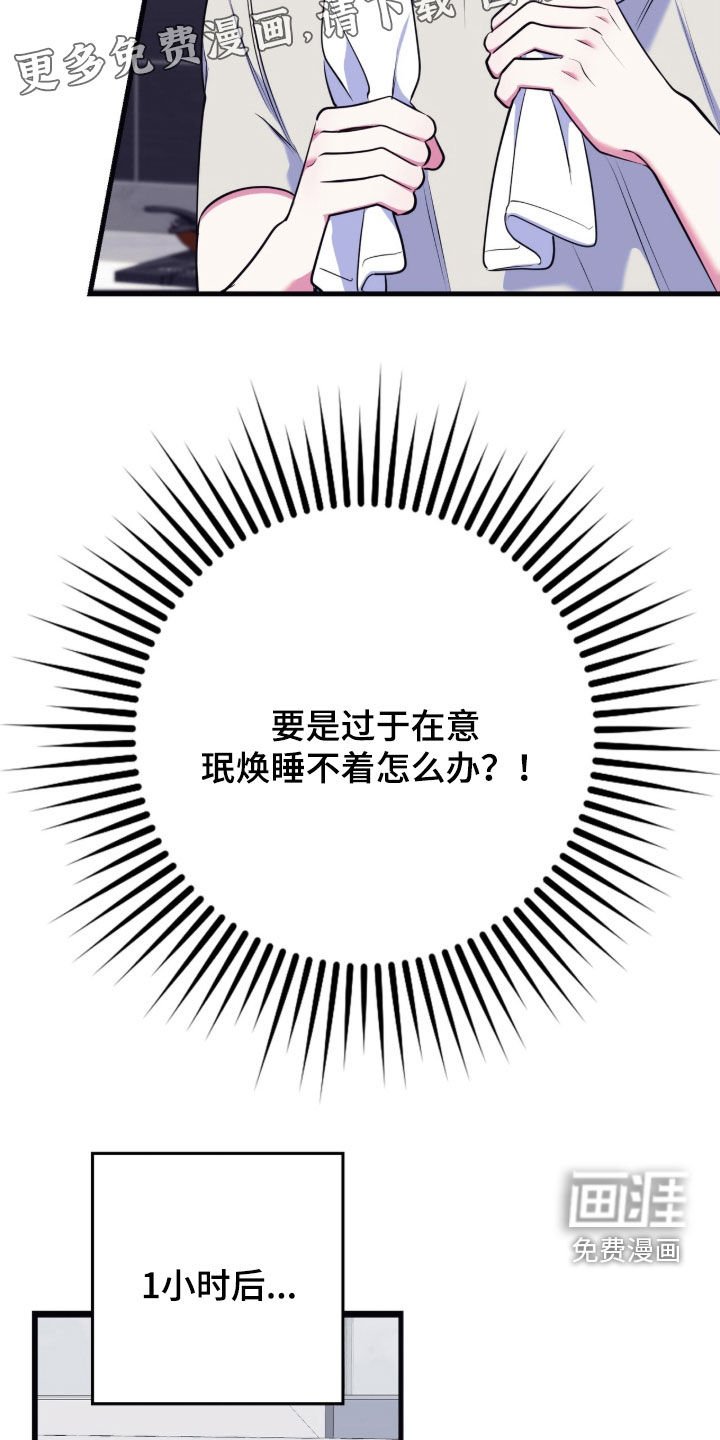 第31章：睡不着