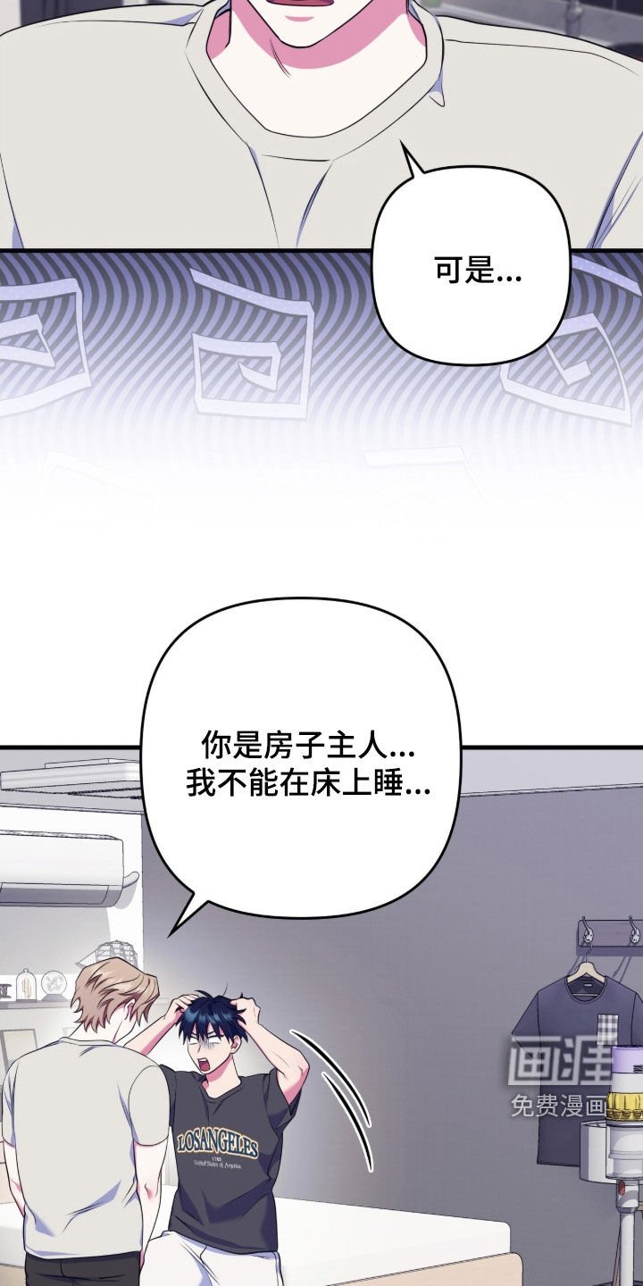 第31章：睡不着