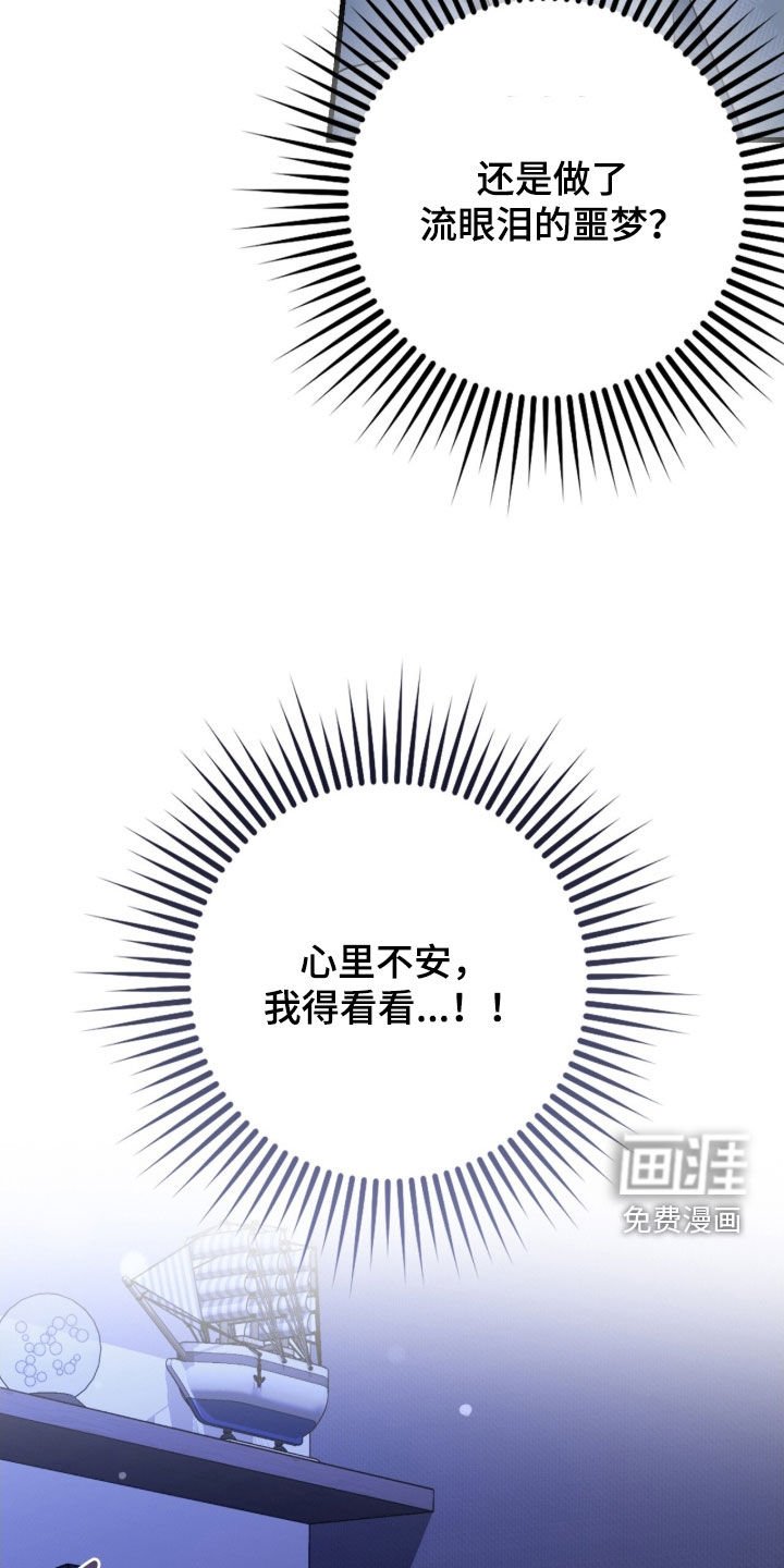 第31章：睡不着