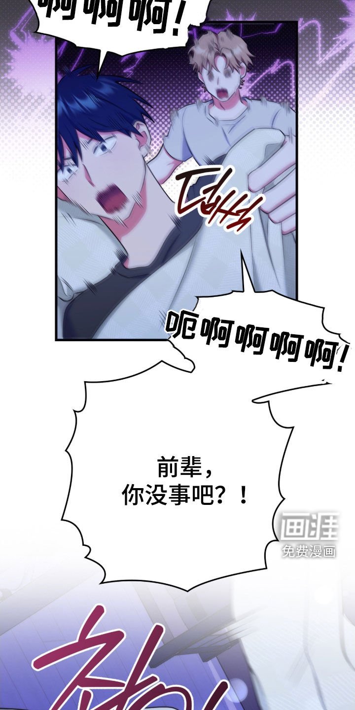 第31章：睡不着