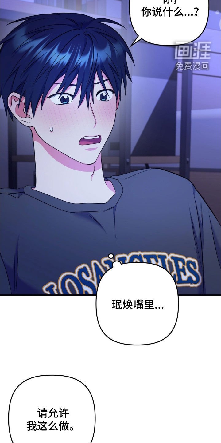 第32章：请允许