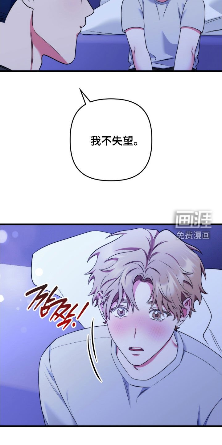第33章：我不失望